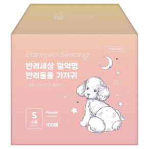 반려세상 절약형 암컷 강아지 기저귀