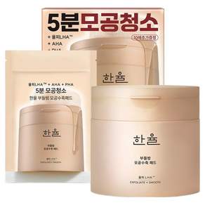 한율 부들밤 모공수축패드 210ml