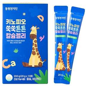 천지인 키노피오 쑥쑥튼튼 칼슘젤리 10p