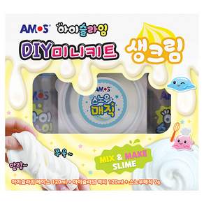 아모스 아이슬라임 DIY 미니키트 생크림