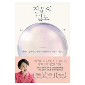 질문의 밀도