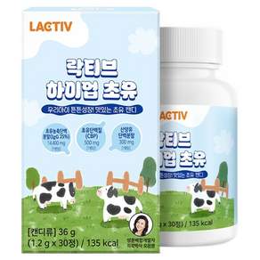 락티브 하이업 초유 캔디 36g, 30정, 1개