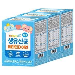 베이비락 생유산균 비타민D 유아 영양제