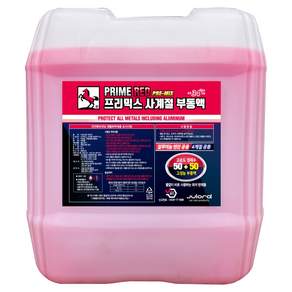 말표 물없이 바로쓰는 50:50 프리믹스 프리미엄 사계절 빨강 차량용 부동액