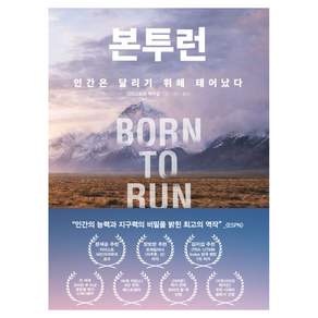 본투런