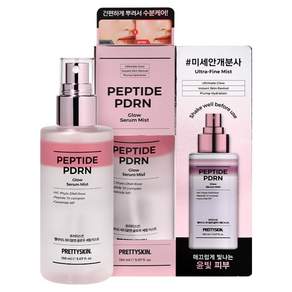 프리티스킨 펩타이드 피디알엔 글로우 세럼 미스트