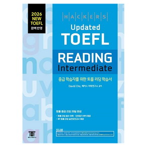 해커스 Updated TOEFL READING Intermediate