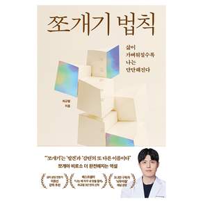 쪼개기 법칙