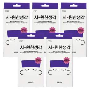 바른생각 시-원한생각 4p