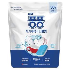 퐁퐁 식기세척기 타블렛 50p