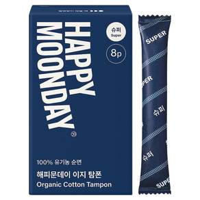 해피문데이 유기농 이지 탐폰