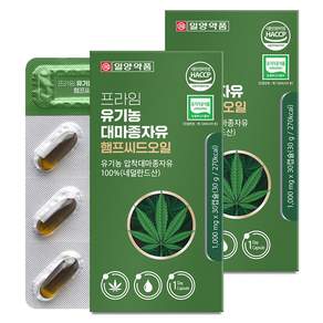 일양약품 프라임 유기농 대마종자유 햄프씨드오일 30g