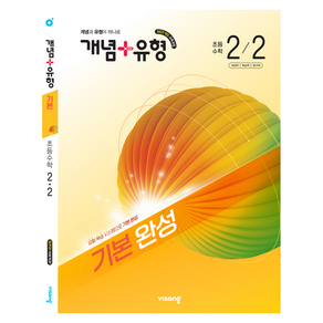 2022년 개정교육과정 반영 한끝