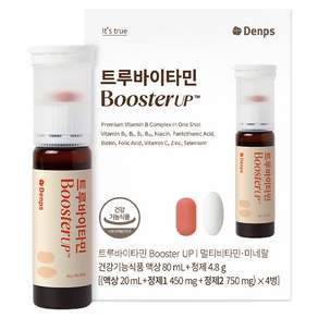 덴프스 트루바이타민 부스터 업