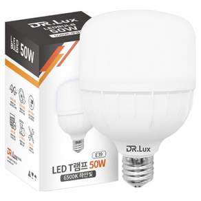 닥터룩스 LED 전구 T램프 E39 큰소켓 50W