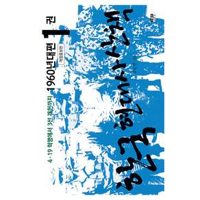 한국 현대사 산책 1960년대편 1 개정증보판