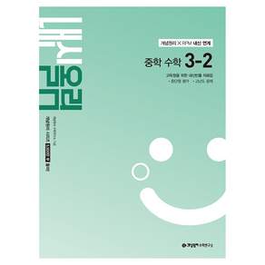 내신올림