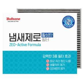 불스원 냄새제로 활성탄 필터