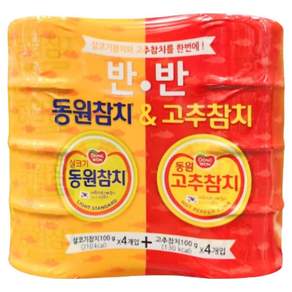동원 반반 참치 라이트 100g x 4p + 고추100g x 4p 세트