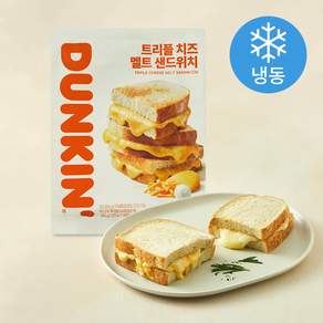 던킨도너츠 트리플 치즈 멜트 샌드위치 (냉동)