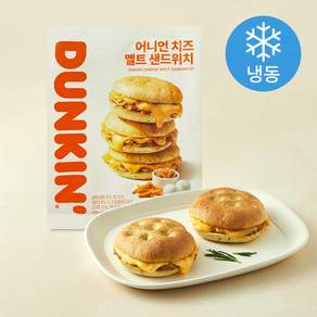 던킨도너츠 어니언 치즈 멜트 샌드위치 (냉동)