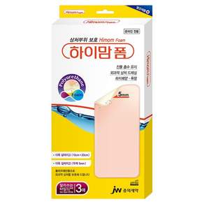하이맘 하이맘폼 잘라쓰는타입