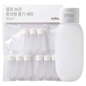 밋즈 깔끔 보관 튜브형 용기 9p