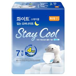 화이트 스테이쿨 입는 오버나이트