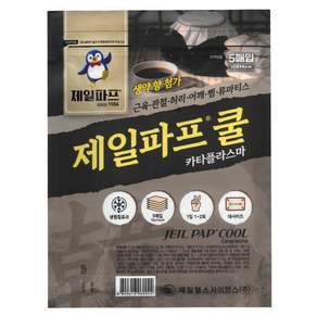 제일파프 쿨 황백 치자 한방 파스