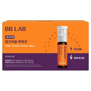 비비랩 밀크씨슬 파워샷 7일 위크팩