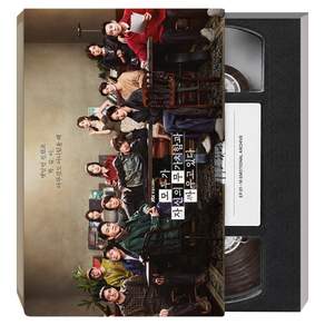 모두가 자신의 무가치함과 싸우고 있다 (JTBC 토일드라마) OST, 1CD