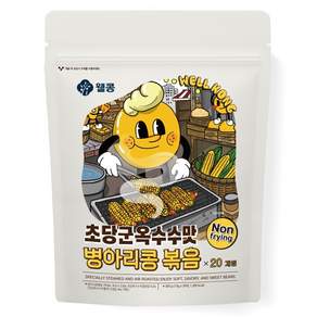 웰콩 초당 군옥수수맛 병아리콩 볶음