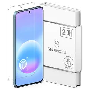 신지모루 터치강화 강화유리 액정보호필름 0.2mm 2p 세트