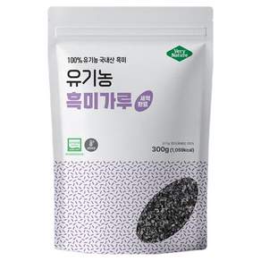 베리네이처 잡곡 유기농 흑미가루