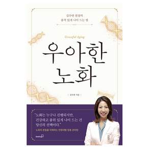 북스고, 김수연