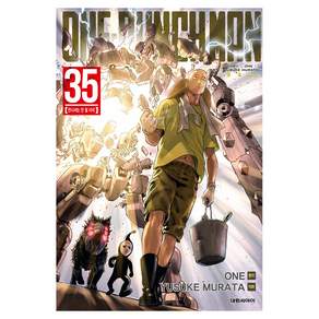 원펀맨(One Punch Man) 35, ONE, 대원씨아이