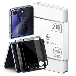 신지모루 사생활 보호 9H 마이크로 루버 코팅 프라이버시 휴대폰 강화유리 액정보호필름 세트