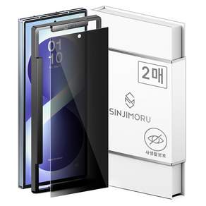 신지모루 사생활 보호 9H 마이크로 루버 코팅 프라이버시 휴대폰 강화유리 액정보호필름 세트