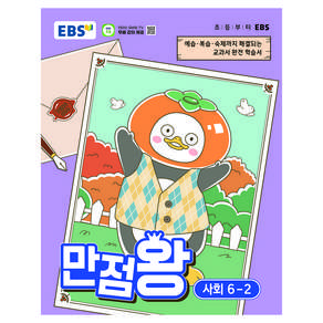 만점왕