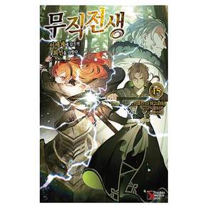 무직전생 15 PremiumExtremeNovel