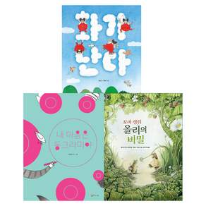 마음톡톡 문해력 그림책 세트 전 3권
