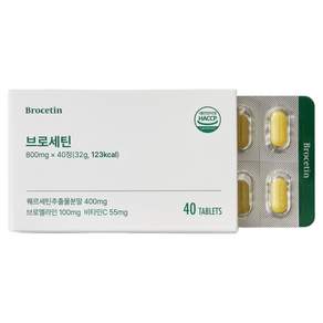 브로세틴