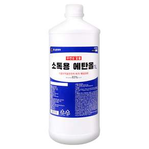 삼현제약 소독용 에탄올 83%