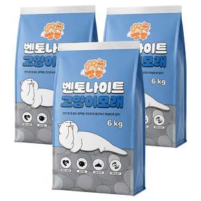 빵뿌 응고형 벤토나이트 고양이 모래 10L