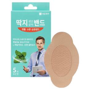 대일제약 딱지 상처 멘톨 수분 습윤밴드 5p