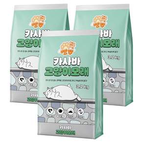 빵뿌 응고형 카사바 오리지널 가는입자 고양이 모래