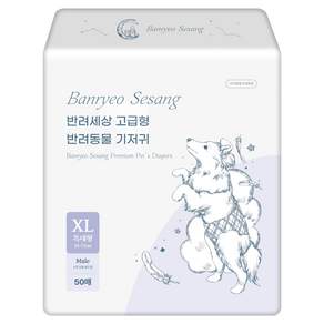 반려세상 강아지 고급형 수컷 기저귀