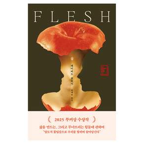 살
