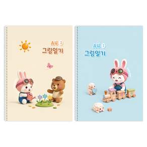 풀컬러 슈가루니 두꺼운 A4 그림일기 스프링