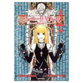 데스 노트 DEATH NOTE 4